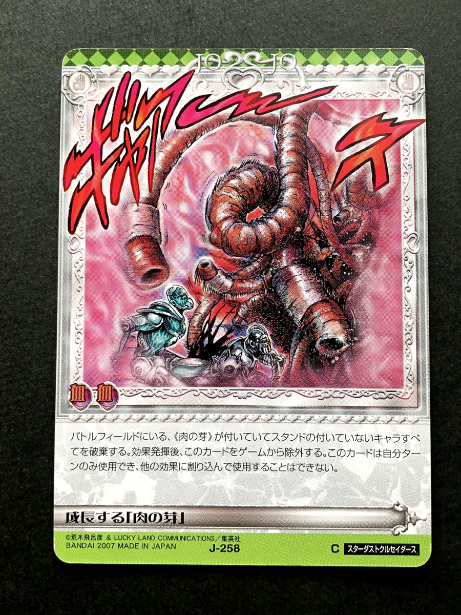 flesh and blood japanese cards Flesh And Blood Double Sided Katsu, the Wanderer WTR076 Katsu WTR077