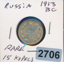 RUSSIA  - 1913 - 15 KOPECS - Y22A.2 - ORIGINAL TONED UNC - #2706 - RARE -  A BUY