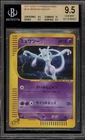Pokemon Mewtwo Expedition 1st Edition Japanese Holo Rare #118 BGS 9.5