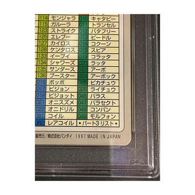 PSA 5 EX 1997 Pokemon Carddass Bandai Starters #000 Holo Japanese