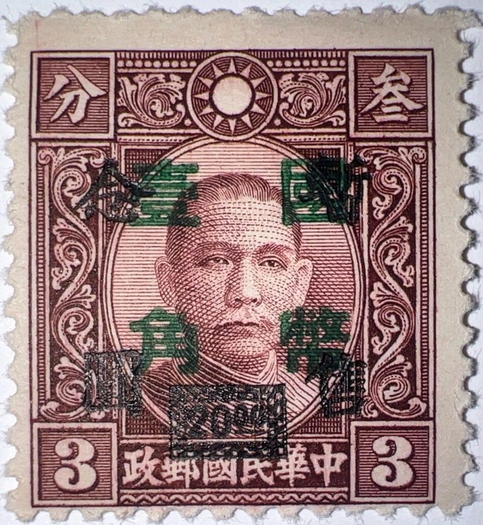 重铰链中国邮票| eBay