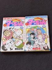 New King of the Jungle Tar-chan 19 20 volumes set final volume Masaya Tokuhiro