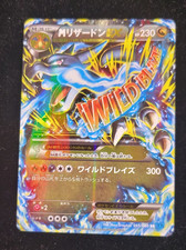 Mega Charizard EX #55 Prices | Pokemon Japanese Wild Blaze