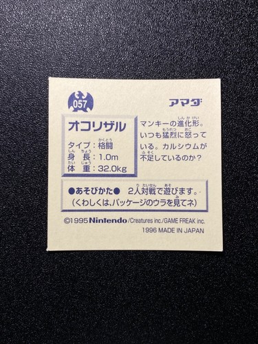 Vintage Pokemon Amada Japanese Hyper Sticker Collection - You Choose! - 1996 - Afbeelding 118 van 316