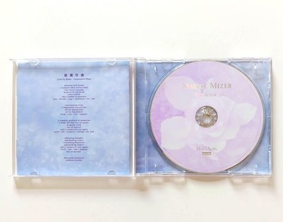 CD マリスミゼル　ガーデニア　MALICE MIZER Gardenia MALICE MIZER / Gardenia CD from Japan 4528088000195| eBay