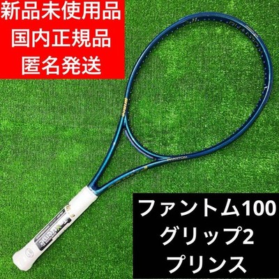 Prince Phantom 100 G2 Prince Racket Tennis Racquet | eBay