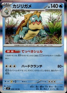 Drednaw 026/102 Stellar Miracle Holo Rare Japanese