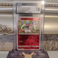 Pokemon Sylveon 0909/15 Reverse Foil Schn Master Ball 2025 Gem Pack Vol.2 CGC 10