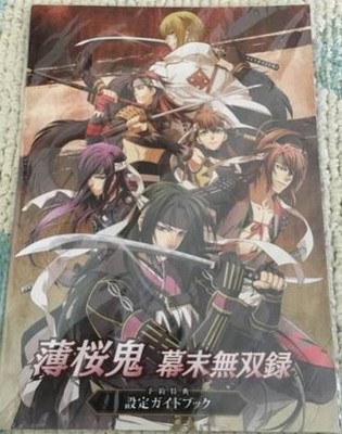 Hakuoki Pre-order Bonus Setting Guidebook book form JP