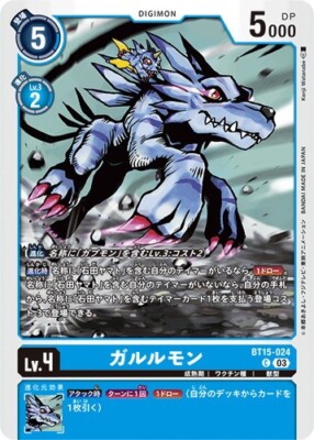 Garurumon BT15-024 C Digimon Card Game Japanese NM