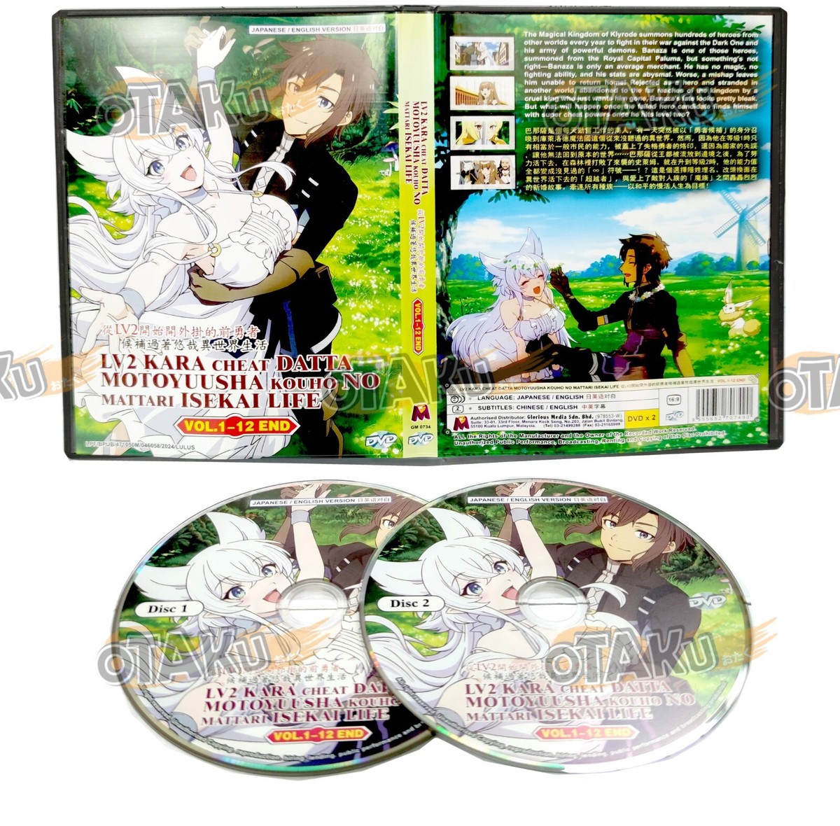 LV2 KARA CHEAT DATTA MOTOYUUSHA KOUHO NO MATTARI ISEKAI LIFE | DVD