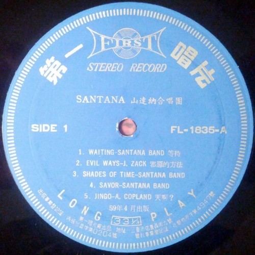 SANTANA - SANTANA 1970 First Record FL-1835-A Vinyl LP Taiwan Pressing RARE - Imagen 4 de 4