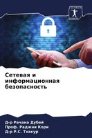 D-R Rachana Dubej (U. A.) | Setewaq I Informacionnaq Bezopasnost' | Taschenbuch