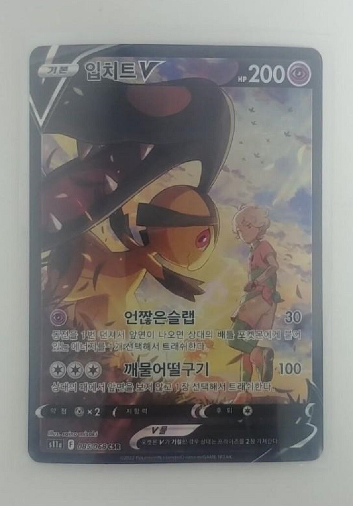 ★PSA10★【クチートV/CSR/S11a】MAWILE V 085/068 Mawile V CSR 085/068 S11a Incandescent Arcana - Pokemon Card