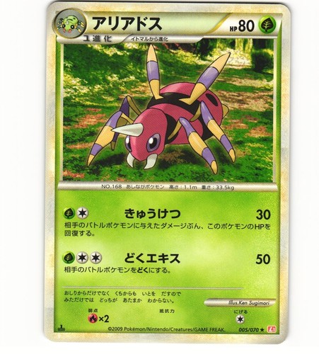 Mareep 031/070 HeartGold Collection L1 Japanese MP | eBay