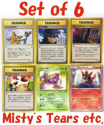Banned Art Japan Pokemon Card Misty's Tears Grimer Magmortar Slot Sabrina's Gaze | eBay Banned Art Japan Pokemon Card Misty's Tears Grimer Magmortar Slot Sabrina's Gaze | eBay