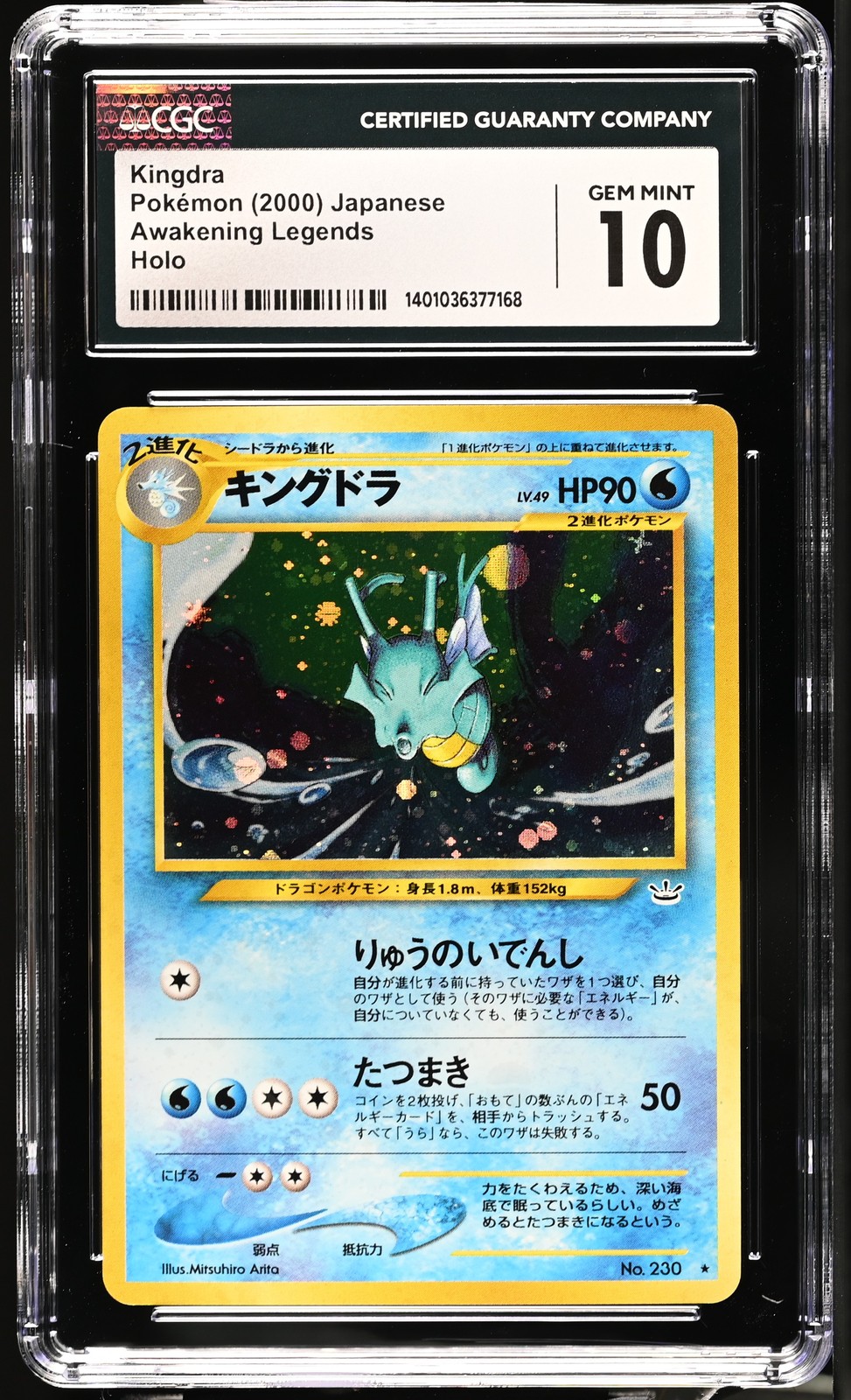 Awakening Legends Kingdra CGC 10