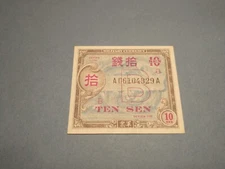 MPC Series 100 10 Sen Note, UNCIRCULATED, Military Currency Japan ten 258