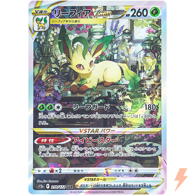 Leafeon VSTAR SAR 210/172 S12a VSTAR Universe - Pokemon Card