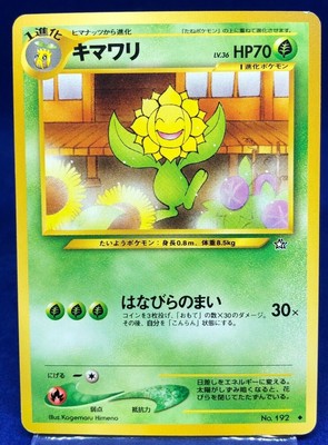 Sunflora 192 Pokemon Card Japanese Very Rare Anime Free Shipping Ebay
