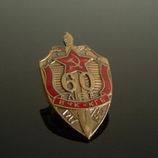 Russland Abzeichen (*KGB-*60.1*)