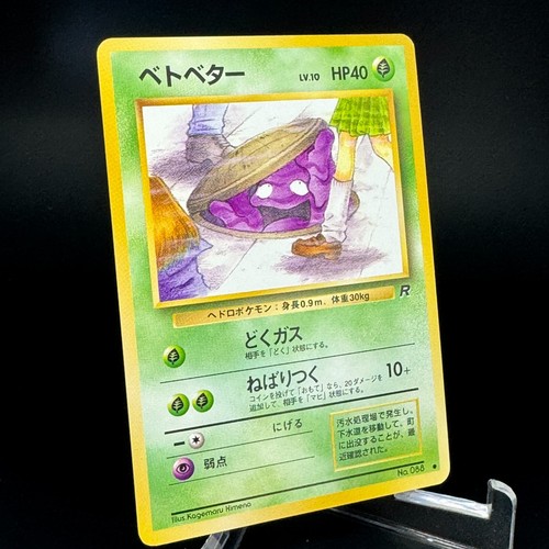 Grimer No. 088 Banned Card Team Rocket Japanese Pokemon 1996 Banned Art - Picture 15 of 30