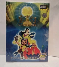 Lotus lantern-dvd  Brand New  all regions