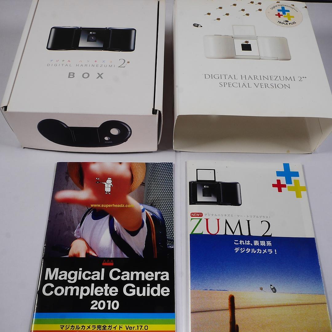 デジタルハリネズミ2 トリプルプラス デジタルハリネズミ 2+++