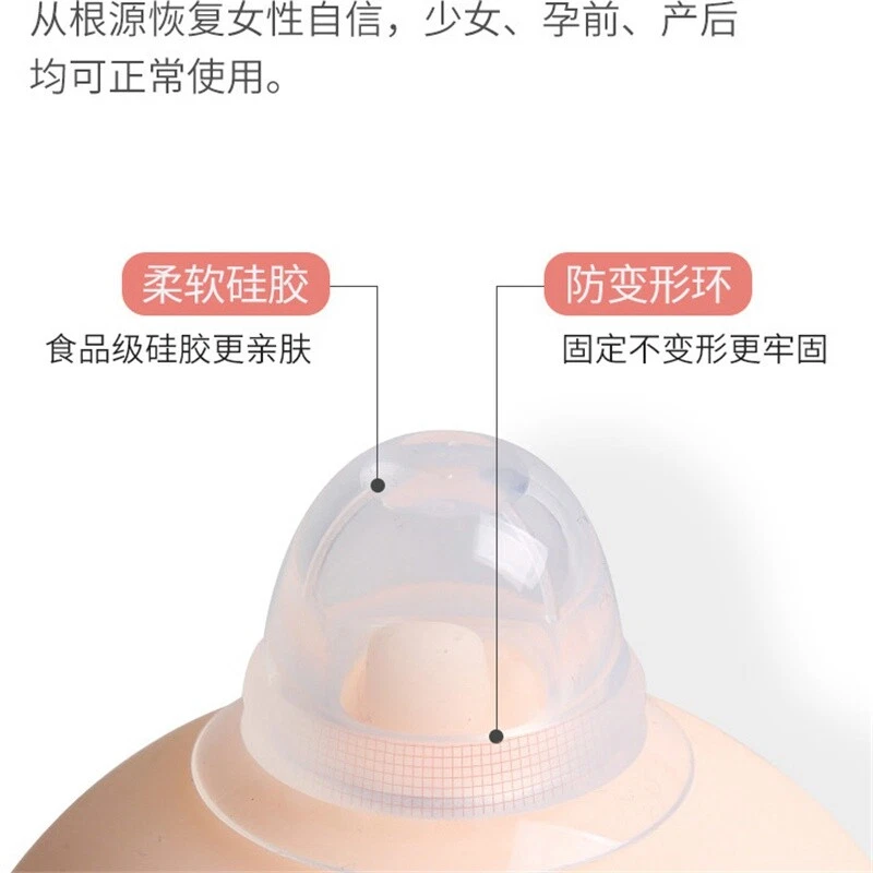 Silicone Nipple Orthotics Women Portable Health Care Corrector Nipple Aspirator - Image 3 of 4
