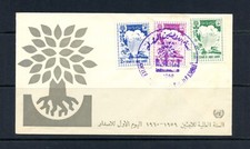 R3615 Arabie Saoudite 1960 Année Mondiale Des Réfugiés FDC