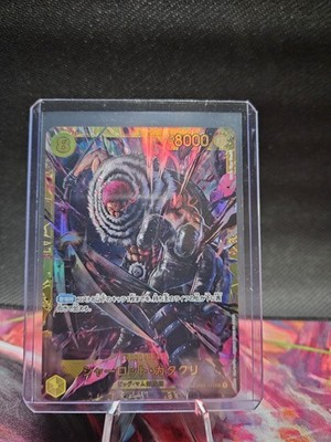 One Piece Charlotte Katakuri OP03-123 Premium Booster Secret Rare Foil 8000 ATK