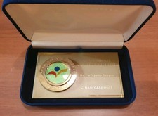 ARMENIA ARMENIAN DIASPORA BULGARIA SOFIA AGBU 2002 HRAYR VAHRAM MEDAL PLAQUE BOX