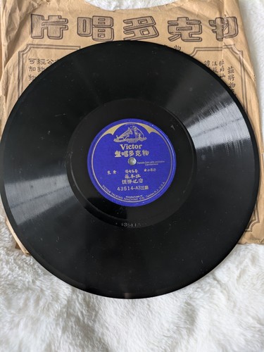 3 EXCELLENT Japanese Victor Records 78rpm Katsuhiko Haida, Hideko Takemine etc - Picture 11 of 17
