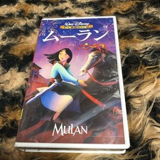 Disney Mulan VHS 7c