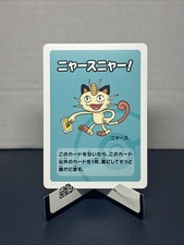 Old Maid Japanese Pokemon Center Red Back 2019 Promo Playing Card - Meowth