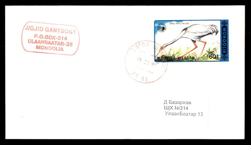Mayfairstamps Mongolia 1999 Ulaanbaatar Cover cca_17921