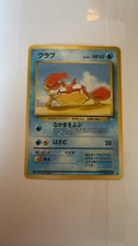 Krabby NO. 098 Non Holo Common Fossil Pokemon Japanese Moderately Played