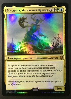 MTG 1x FATE UNREVELER Born of the Gods *Rare FOIL NM* MTG 1x FATE UNREVELER Born of the Gods *Rare FOIL NM*