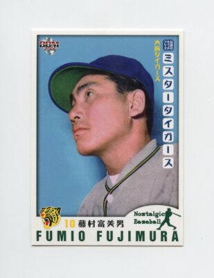 KAGOME - m m TN26442 FUMIO FUJIMURA #65 Japanese Baseball Card | eBay