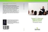 Robert Kupchinow | Teoriq I Praktika Pedagogicheskoj Deqtel'nosti | Taschenbuch