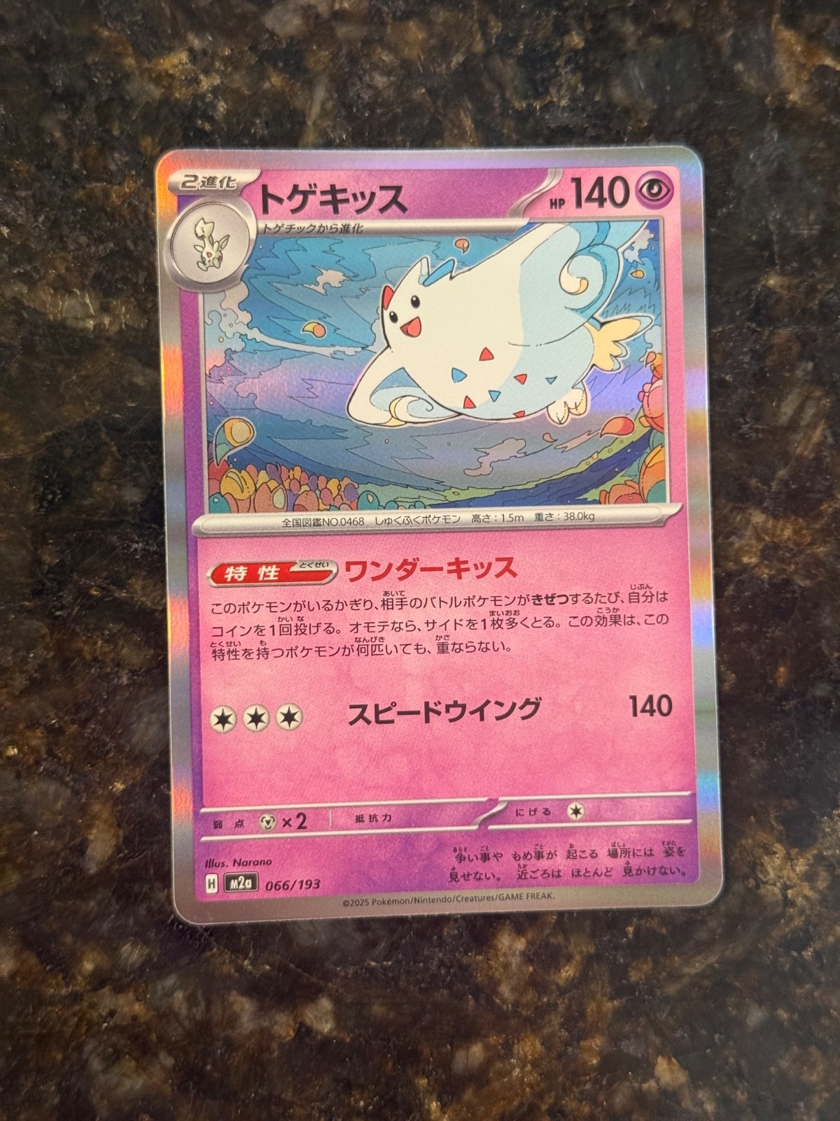M2A MEGA Dream EX Japanese Pokemon Cards - Pick a Card Complete Your Set