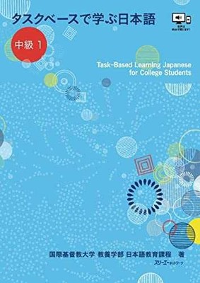 Task-Based Learning - Paperback, by Japanese Language Programs - Very Good