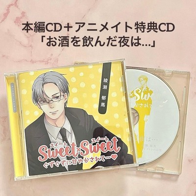 Ayase Ikuma CV Tetrapot Sweet Sweet Anime CD Used 18+