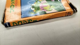 MSX Frogger Model RC704 5500032 KONAMI