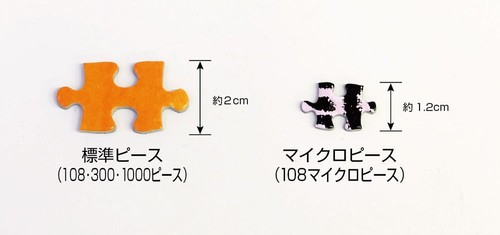 Beverly Puzzle 108 Pezzi Inferno Bianco Puro Micro Pezzi (10x14,7cm) - Foto 3 di 5