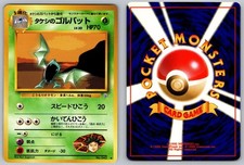 Japanese Pokemon : Gym Heroes Brock's Golbat NO. 042 Uncommon NM