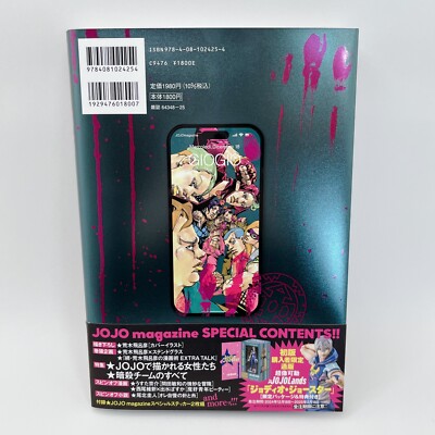 JOJO Magazine 2024 Winter Mook JOJOLands JoJo's Bizarre Adventure