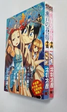 Japanese Manga Square Enix Gangan Comics JOKER Tahiko Kimura My Bride is a M...