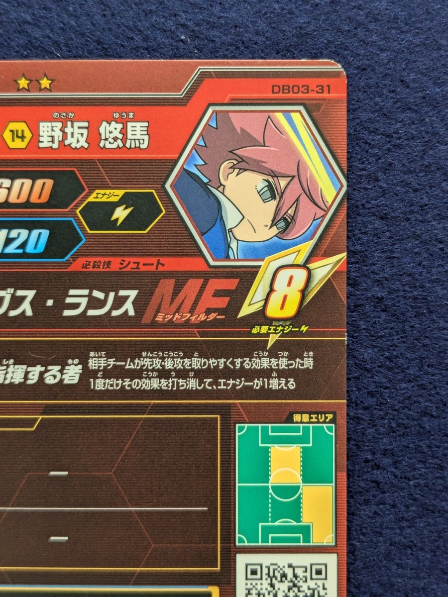 YUMA NOSAKA INAZUMA ELEVEN AC T-ARTS DB03-31 Japan Anime TCG | eBay