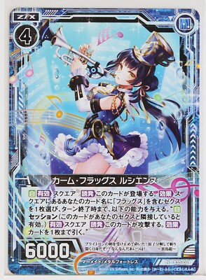 Z/X Zillions of Enemy X Card TCG B35-019 N Calm Flags Lucienne | eBay